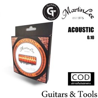 🎸สายชุด6เส้นกีตาร์โปร่งกันสนิม🔥ราคาถูก คุณภาพดี ทนและไม่เจ็บนิ้ว🔥Martinlee Coated strings ของแท้🎉บริการเก็บปลายทาง