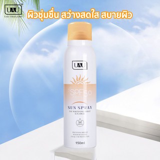 UAU สเปรย์กันแดด SPF50PA+++ สเปร์ย กันแดด กันน้ำ กันเหงื่อ ฉีดปุ๊บขาวปั๊บ ไม่เหนียวเหนอะหนะ ปรับผิวขาว ใส