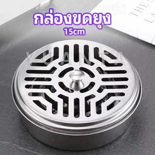 กล่องขดยุงที่วางขดกันยุงทนไฟ แบบแขวน mosquito coil shelf