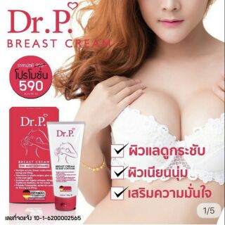 Dr.P. Breast Cream ดร.พี เบรสท ครีม ครีมนวดยกกระชับทรวงอก 100g.