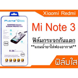 ฟีล์มกระจก Xiaomi Red Mi Note 3