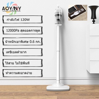 🔥 ส่งเร็ว 🔥เครื่องดูดฝุ่นไร้สาย ไร้สาย 12000Pa 120W แรงดูด เครื่องดูดฝุ่นในรถ ครื่องดูดฝุ่นภายในบ้าน เครื่องดูดไรฝุ่น