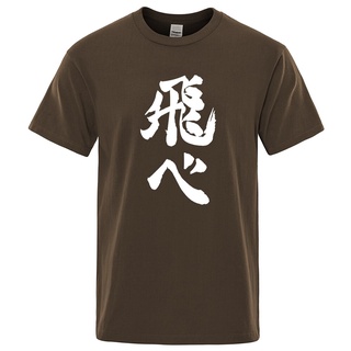 เสื้อผ้าผชเสื้อยืดแขนสั้นลําลอง คอกลม พิมพ์ลายอนิเมะ Haikyuu Fly ทรงหลวม ขนาดใหญ่ สําหรับผู้ชาย ไซซ์ S - XxxlS-5XL