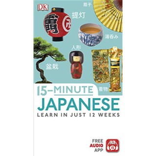 15-Minute Japanese: Learn in just 12 weeks (Eyewitness Travel 15-Minute)