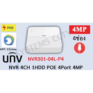 เครื่องบันทึก NVR301-04L-P4