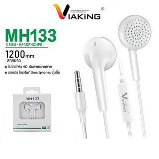 หูฟัง Viaking รุ่น MH-133 แจ๊กกลม 3.5 mm ใช้ได้ทุกรุ่น เสียงเพราะ ฟังสบายหู หูฟังโทรศัพท์ รองรับหัวกลม