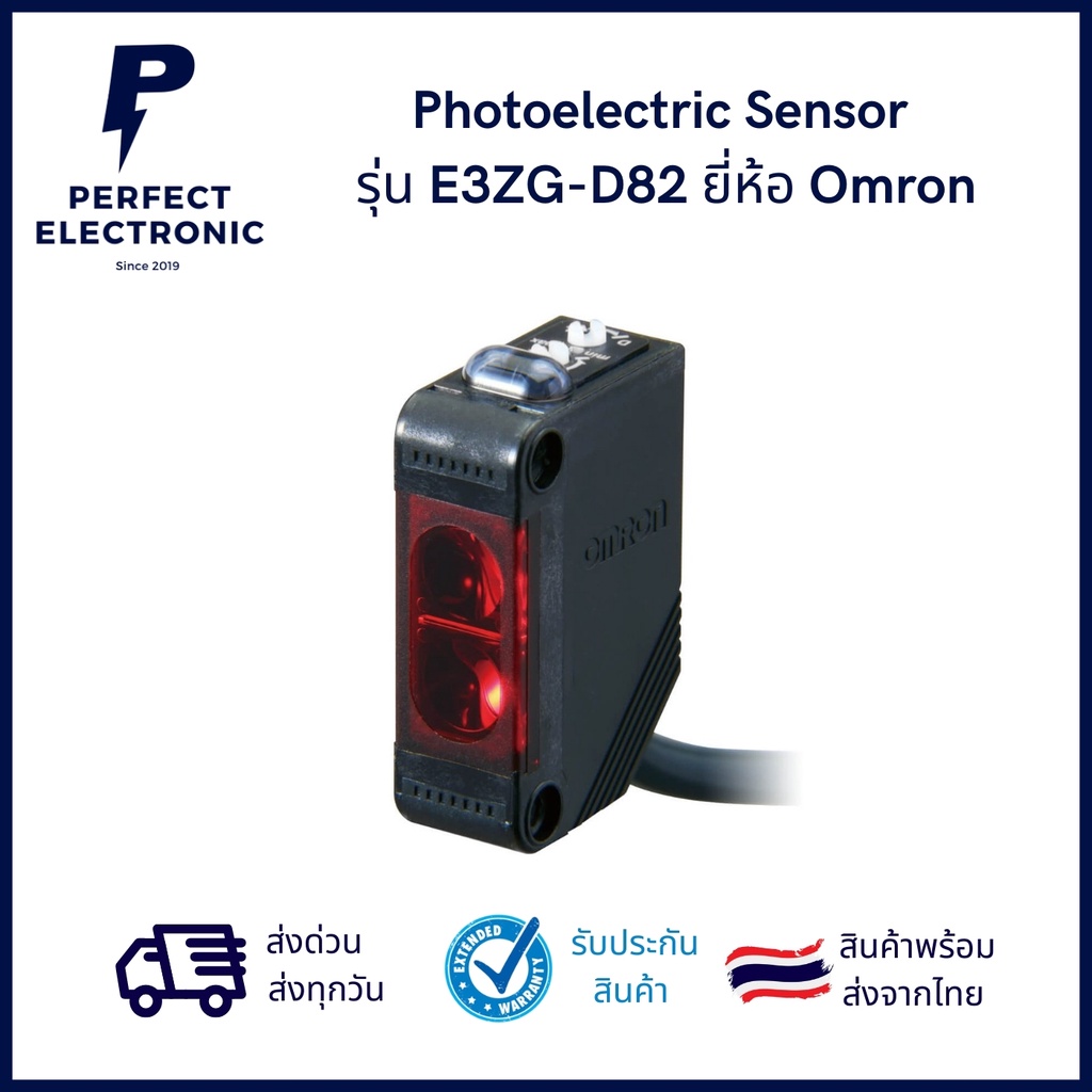 E3ZG-D82 Photoelectric Sensor ยี่ห้อ OMRON ***สินค้าพร้อมส่งในไทย***