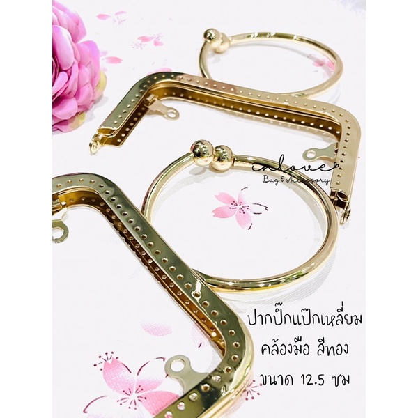 P16-ปากกระเป๋าปิ๊กแป๊กเหลี่ยมคล้องมือสีเงิน/ทอง/เหลืองดำ ขนาด 12.5 ซม. พร้อมแพทเทิร์นกระเป๋าผ้า
