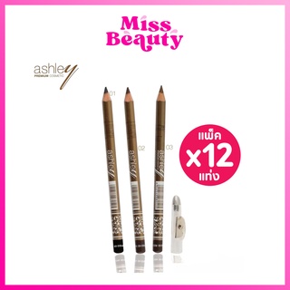 (แพ็ค 12 แท่ง) AP-052 แอชลี่ย์ ดินสอเขียนคิ้ว รุ่นมีกบเหลา Ashley Premium Eyebrow Pencil Waterproof eye area