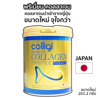 New กระป๋องใหญ่ Amado Colligi Fish Collagen Tri Vitamin C อมาโด้ คอลลีจิ คอลลาเจน 201,200 มก.ต่อ1กระป๋อง