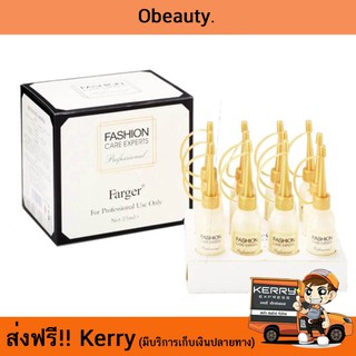 เซรั่มเคราติน Farger Fashion Care Experts Serum Keratin (25 ml x 12 ชิ้น)