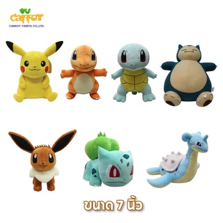 Carrottaniya ตุ๊กตาโปเกมอน ตุ๊กตา POKEMON ขนาด 7 นิ้ว ปิกาจู อีวุย ฮิโตคาเงะ ลาปาส เซนิกาเมะ คาบีก้อน
