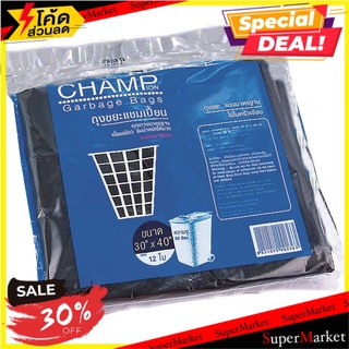 🔥*พร้อมส่ง*🔥 แชมเปี้ยน ถุงขยะ แบบหนาพิเศษ 30x40 นิ้ว 12 ใบ Champion Garbage Bag Black Color Size 30 x 40 in.