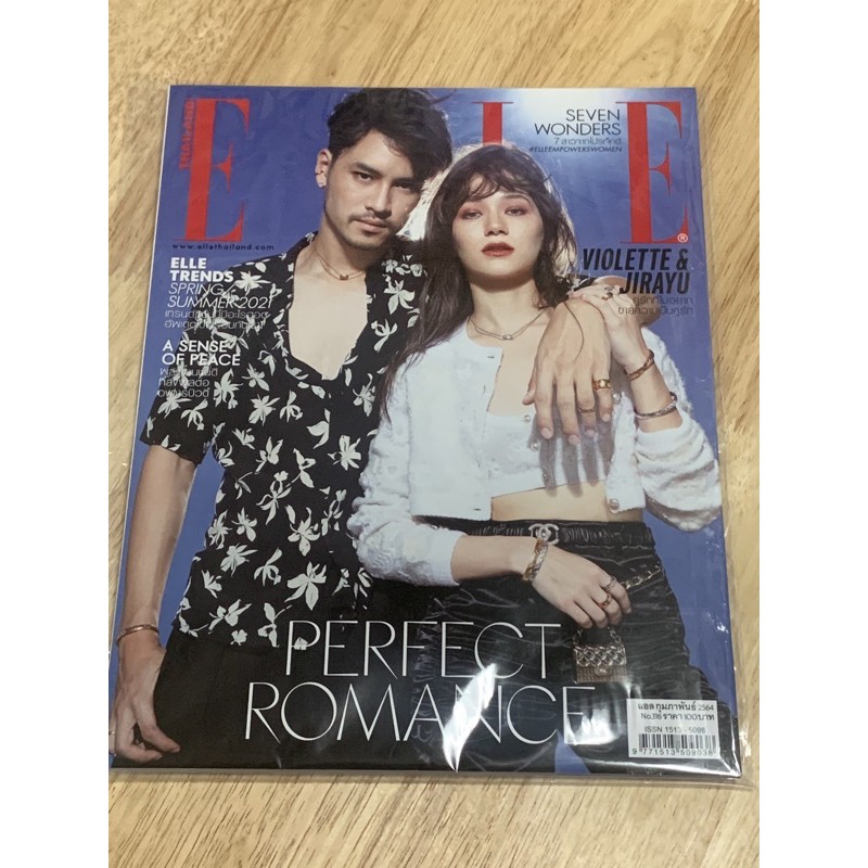 #มือหนึ่ง นิตยสารแอล กุมภาพันธ์ 2564 No.316 ELLE THAILAND 2021