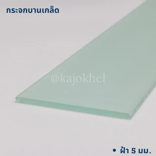 กระจกบานเกล็ด กระจกเกล็ด ขนาด 4*24/30/36 นิ้ว สีเขียว ชา ใส ฝ้า ลายผ้า