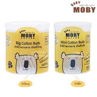 Baby Moby สำลีก้าน หัวใหญ่/หัวเล็ก