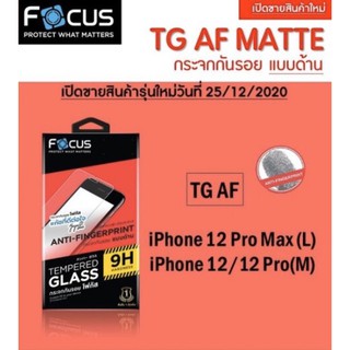 Focus ฟิล์มกระจกด้าน ไอโฟน 12  12Pro 12ProMax / 12Mini