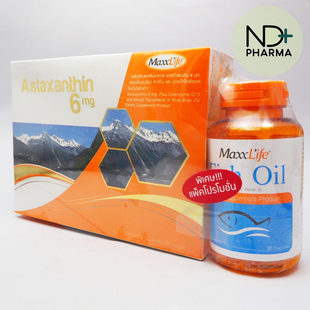 Maxxlife Astaxanthin  แอสตาแซนทีน 6 มก 30 เม็ด โปรพิเศษ แถม Maxxlife Fish Oil 30 แคปซูล