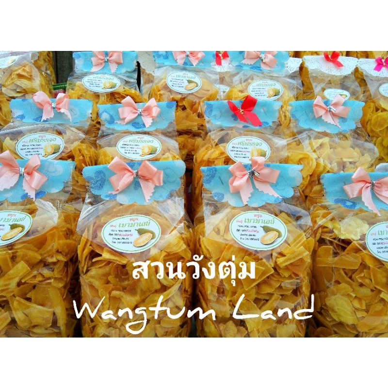ราคาคุ้มจุใจ! ขนุนทอดกรอบ(เบอร์เล็กๆไม่ป่น) 1กิโลกรัม