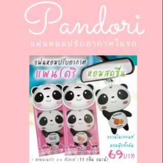 แผ่นน้ำหอมในรถ​ หอมมาก​ เซนต์เนเจอร์