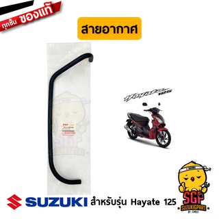 สายอากาศ HOSE, 2ND AIR CLEANER แท้ Suzuki Hayate 125 Carbu