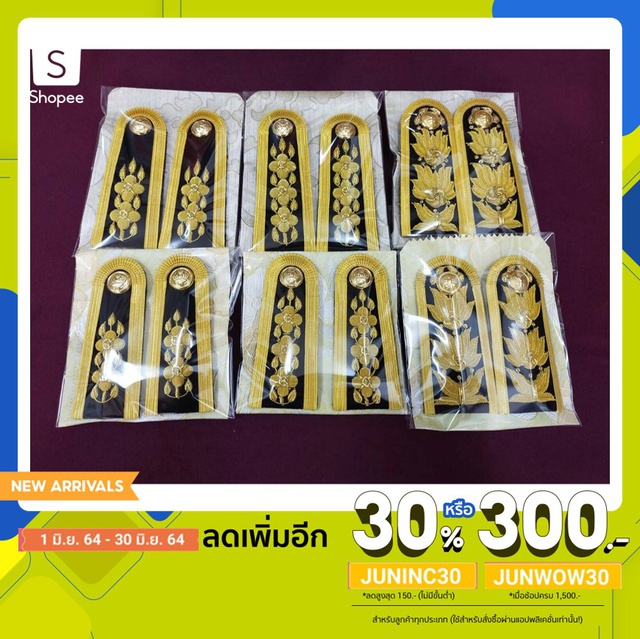 บ่าข้าราชการชุดขาว ระดับ 3-4/5-6/7-8 สวยๆ รับประกันความทน