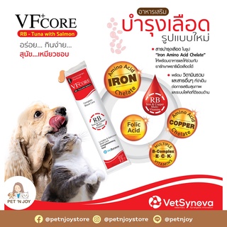 VF+ Core RB ขนมแมวเลียบำรุงเลือด แมวก็ชอบ หมาก็ชอบ