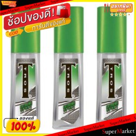 ถูกที่สุด✅  TROS EXTREAM SPORT COLOGNE ขนาด 50ml ยกแพ็ค 3ขวด ทรอส โคโลญ กลิ่นเอ็กตรีมสปอร์ต COLONE น้ำหอมสำหรับผู้ชาย