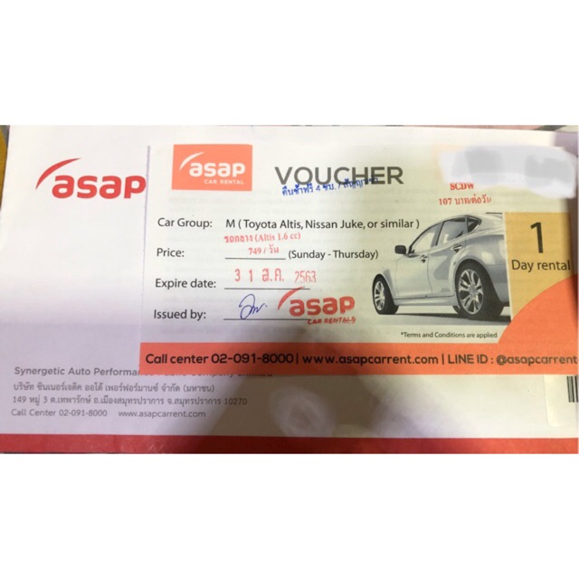 Voucher รถเช่า ASAP รถ size M