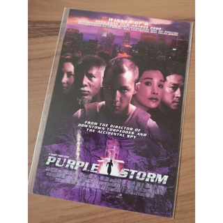 PURPLE STORM POSTCARD