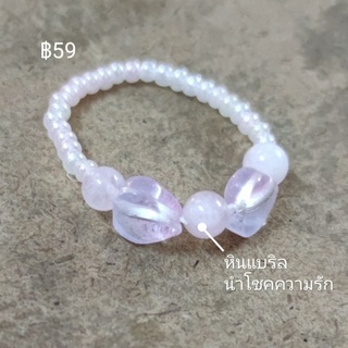 🔮แหวนหิน Pastel heart นำโชคความรัก+ลูกปัด งาน handmade พร้อมส่ง♥️...