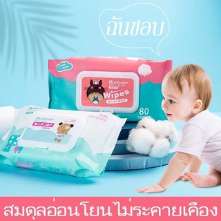 ทิชชู่เปียก ถูกที่สุด 80แผ่น Baby Wipes ทิชชู่เปียกสําหรับเด็ก กระดาษเปียก ทิชชูเปียก ทิชชู่ เปียก