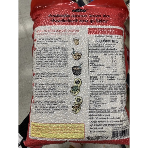 ข้าวกล้องญี่ปุ่น ข้าวอะคิตะ โคมาจิ หวาน นุ่ม ไม่ร่วน 2 Kg. Japanese Brown Rice Kofuku / Rice Mixed Mochi Barley - รูปที่ 2