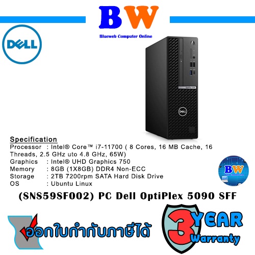 clearance  PC Dell OptiPlex 5090SFF (SNS59SF002) ขายโล๊ะ สินค้าใหม่ มือหนึ่ง