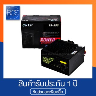 OKER EB-650 650W Power Supply พาวเวอร์ซัพพลาย