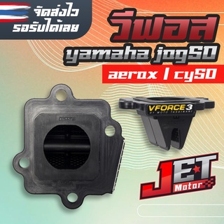 หรีดวีฟอส jog 50 - yamaha jog50 - aerox - cy50 หรีดวีฟอส3 สำหรับ Yamaha ส่งจากไทย