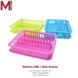 M KITCHEN 540 ชั้นวางจาน ที่คว่ำจาน พลาสติก พร้อมถาดรอง Dish Drainer (C1)
