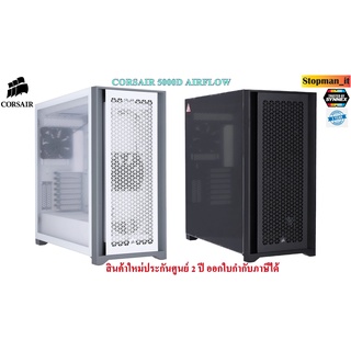 ATX CASE  CORSAIR 5000D AIRFLOW  TEMPERED GLASS👍สินค้าใหม่ประกันศูนย์ 2 ปี 💥