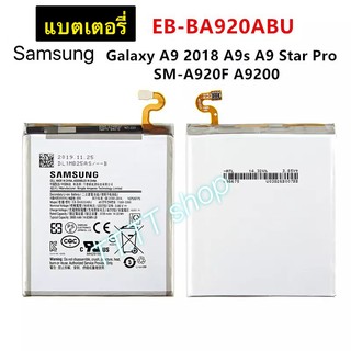 แบตเตอรี่ แท้ Samsung Galaxy A9 2018 A9s A9 Star Pro SM-A920F A9200 EB-BA920ABU 3800mAh