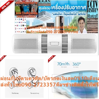 SMARTMIเครื่องฟอกอากาศ7.2ตร.ม.SQMในรถยนต์FJY6001CNปกติ5995ซื้อแล้วไม่มีรับเปลี่ยนคืนทุกกรณีสินค้าใหม่รับประกันโดยผู้ผลิต