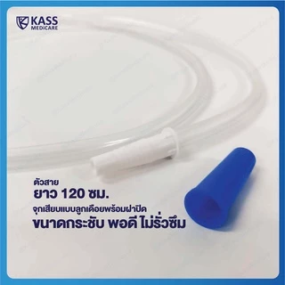(10 ชิ้น) PPS ถุงใส่ปัสสาวะ 2000mL แบบเทล่าง (Urine Bag) ถุงปัสสาวะเทล่าง