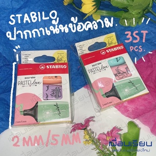 STABILO Boss Mini Pastel Love ชุดปากกาเน้นข้อความ