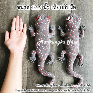 (ขนาด 7-12 นิ้ว) ตุ๊กแก ตุ๊กแกยักษ์ ตุ๊กแกปลอม ของเล่นปลอม สัตว์ปลอม ของเล่นแกล้งคน