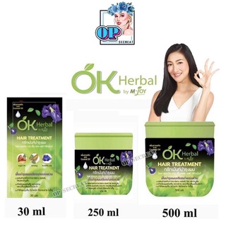 ทรีทเม้นท์บำรุงผม โอเค เฮอเบิล บาย เอ็ม-จอย แฮร์ ทรีทเม้นท์ OK Herbal by M-JOY Hair Treatment 30/250/500 ml.