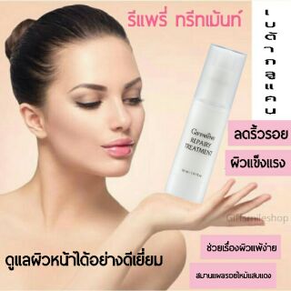 โลชั่นบำรุงผิวหน้า กิฟฟารีน รีแพรี่ ทรีทเม้นท์ Giffarine Repairy Treatment บำรุงผิวให้แข็งแรง ทุกสภาพผิว และผิวแพ้ง่าย