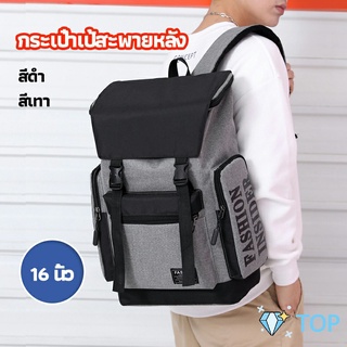 กระเป๋าเป้สะพายหลัง กระเป๋าเป้เดินทาง  กระเป๋าแล็ปท็อป กระเป๋าเป้ลำลอง backpack