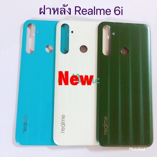 ฝาหลังโทรศัพท์ ( Back Cover )Realme 6i