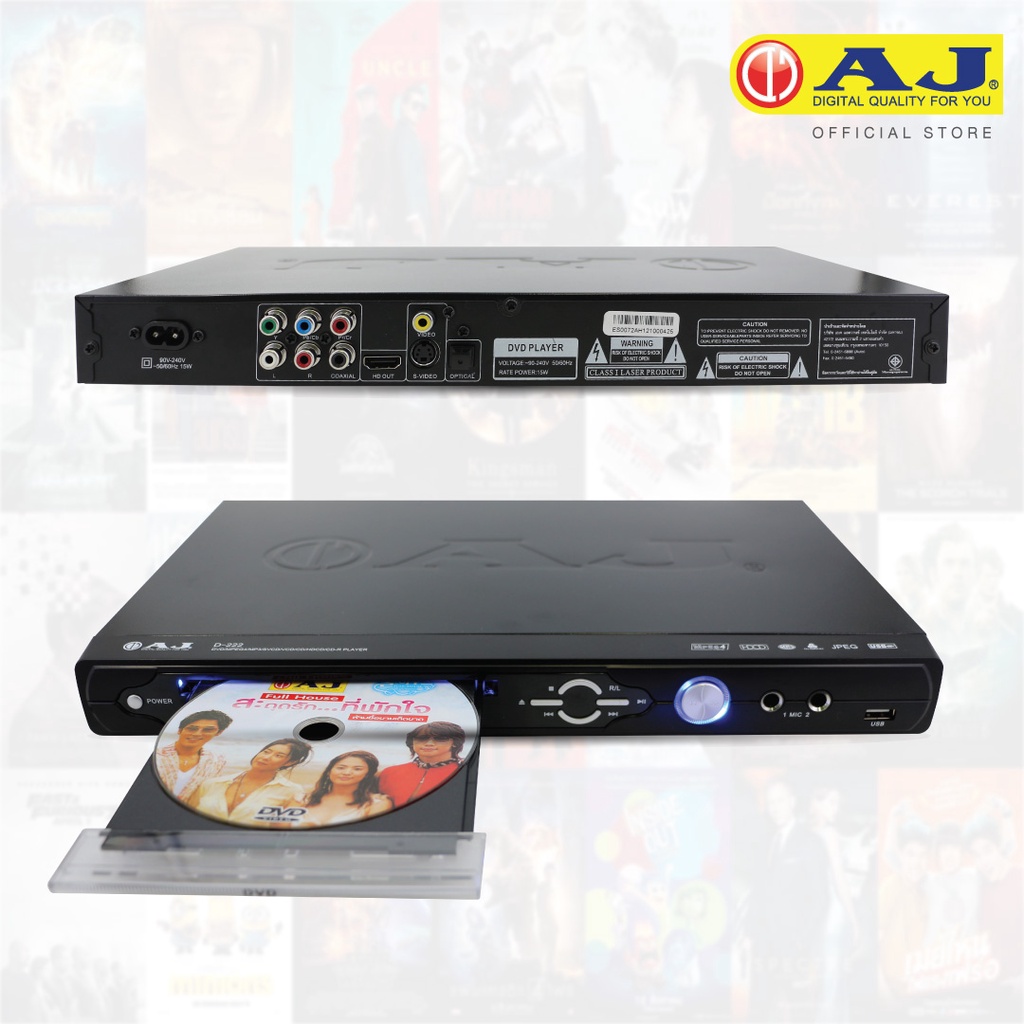 AJ DVD Player เครื่องเล่น DVD รุ่น D222 HDMI แถมสาย HDMI รับประกันฟรี