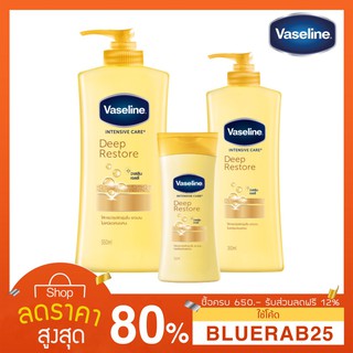 [120/350/550ml.] Vaseline โลชั่นบำรุงผิว 350/550 ml. วาสลีน โททอล มอยซ์เจอร์ นอริชชิ่ง เนื้อโลชั่นบางเบา โลชั่นวาสลีน