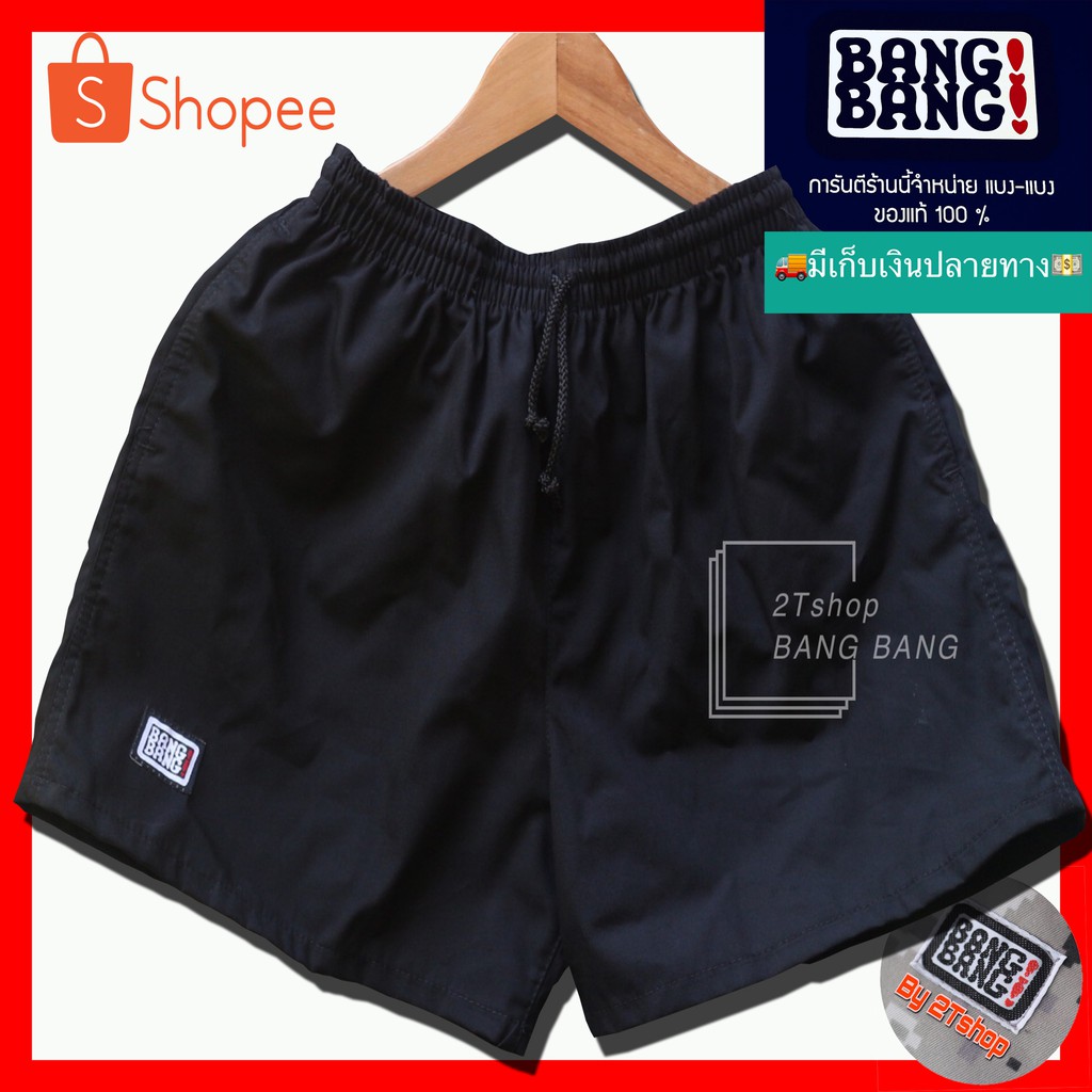 BANG BANG รุ่น LITE สีดำ (เป็นของแท้ 100% ถ้าพบไม่แท้ ยินดีคืนเงิน 100 เท่า)